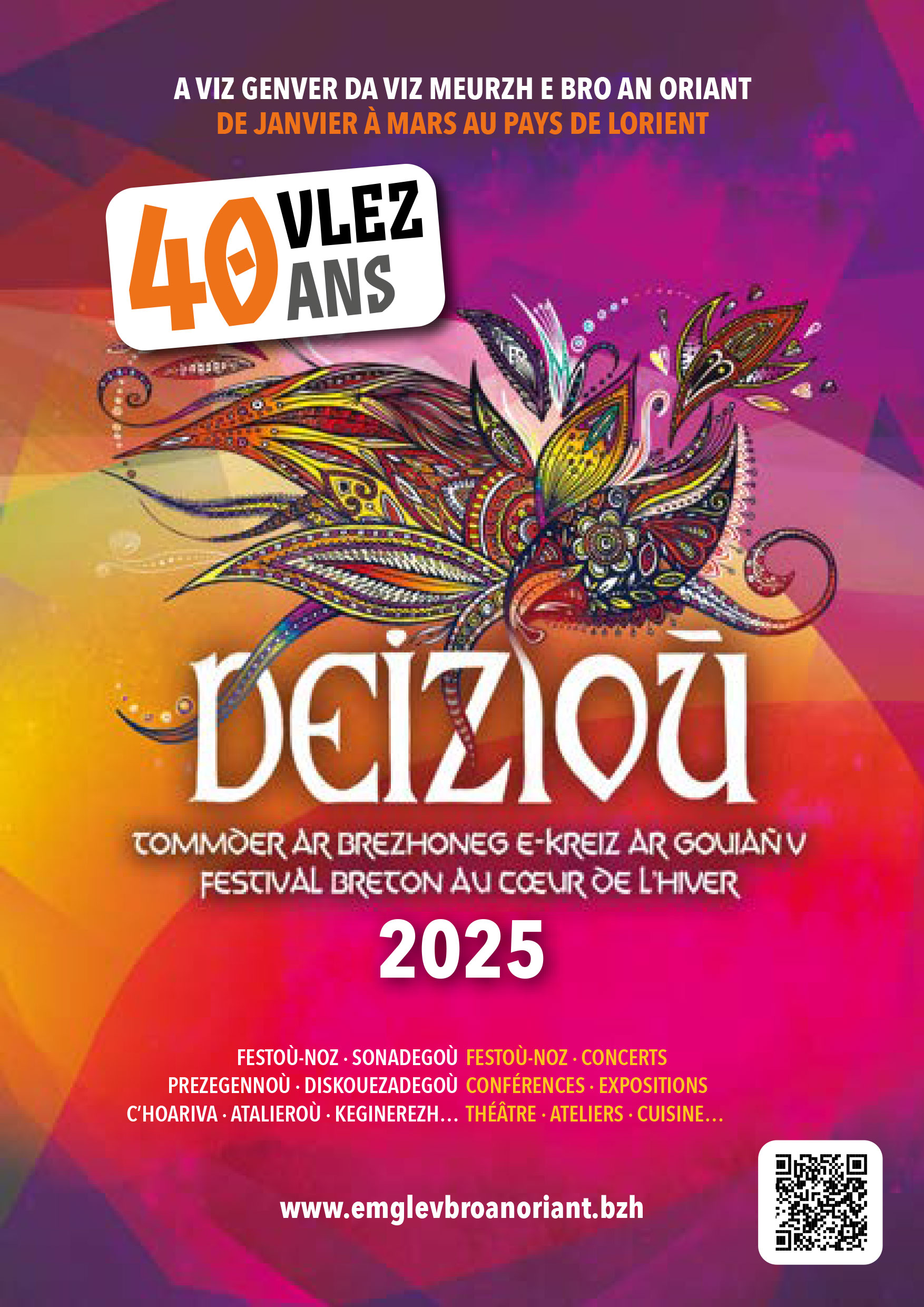 deiziou 2025